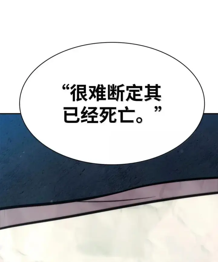 漫画《无限魔法师》93 接纳所有第2张图