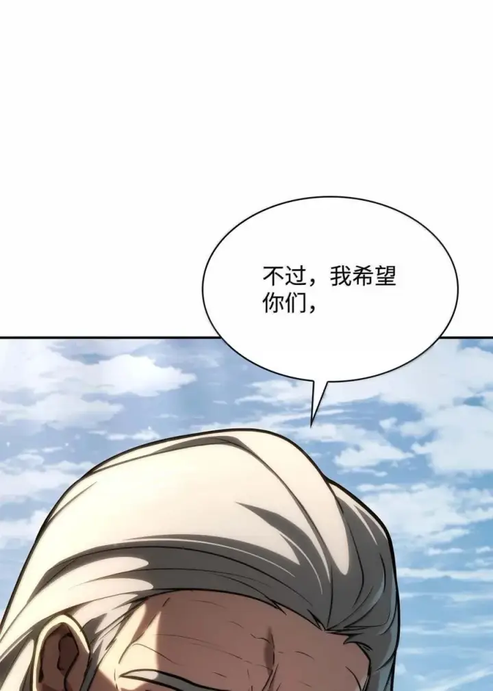 漫画《无限魔法师》93 接纳所有第20张图