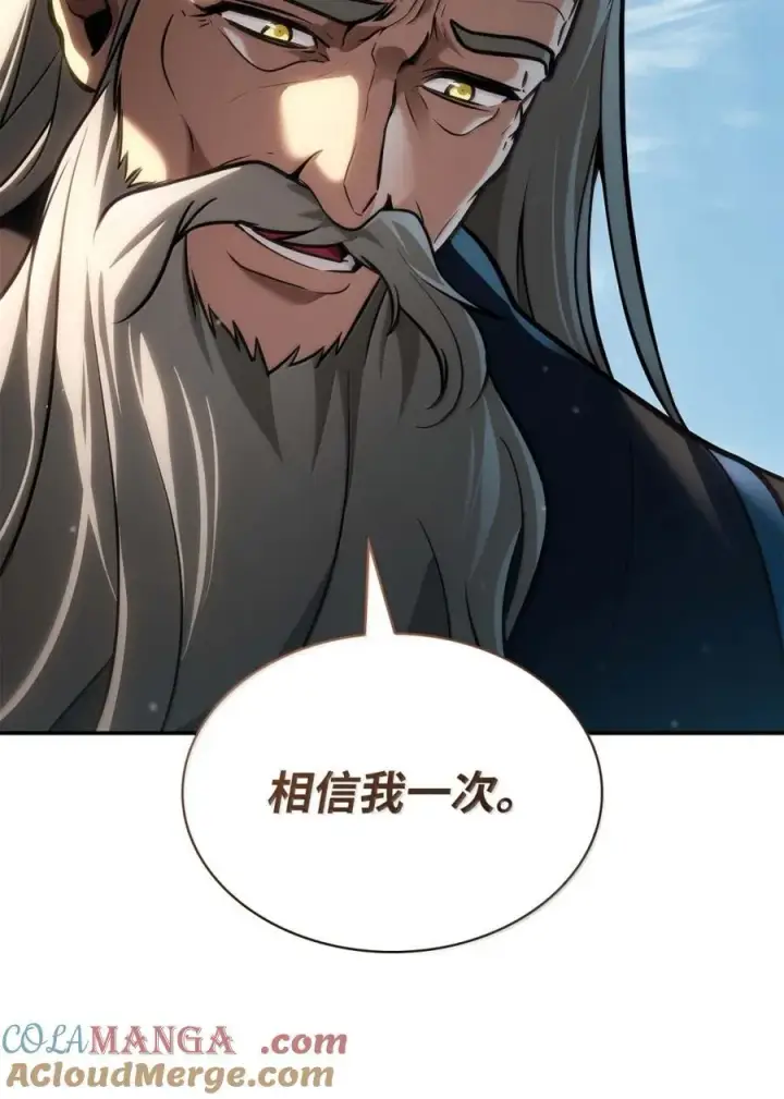 漫画《无限魔法师》93 接纳所有第21张图