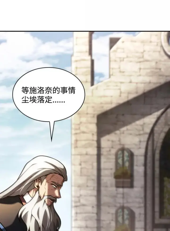 漫画《无限魔法师》93 接纳所有第22张图