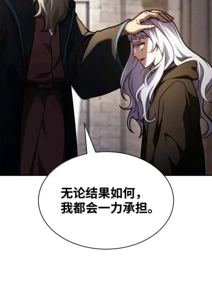 漫画《无限魔法师》93 接纳所有第23张图