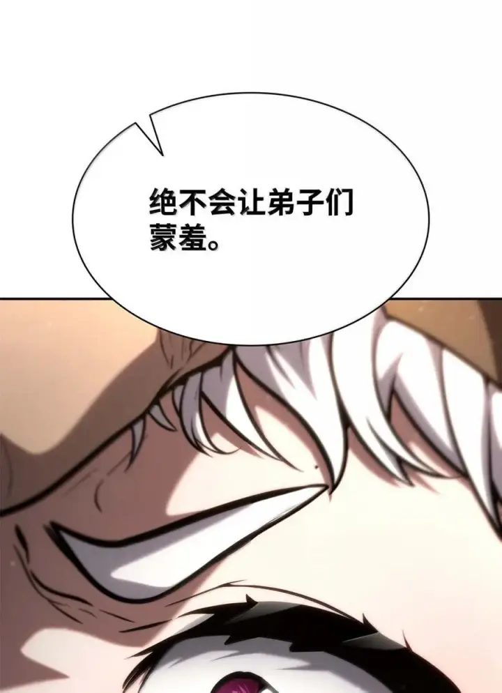 漫画《无限魔法师》93 接纳所有第24张图