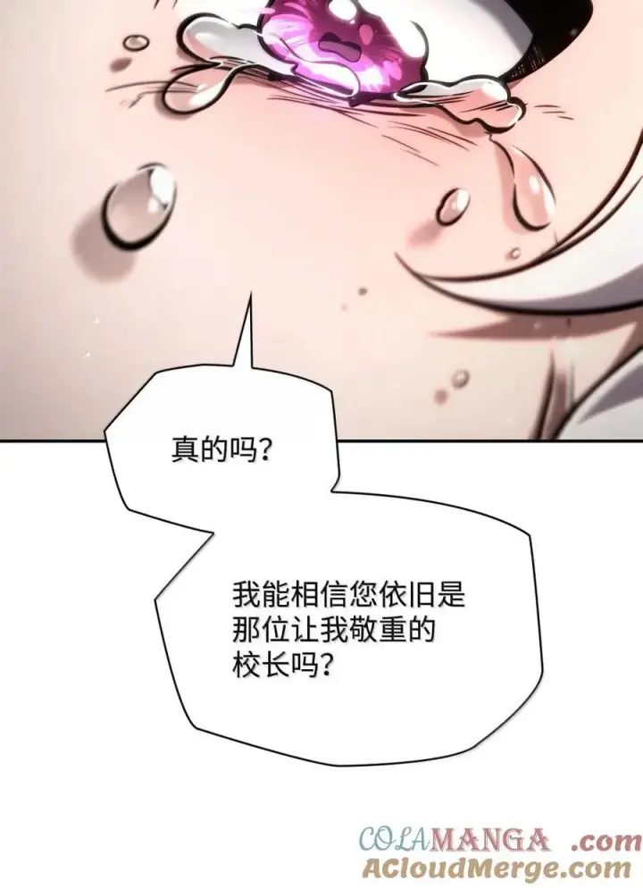 漫画《无限魔法师》93 接纳所有第25张图