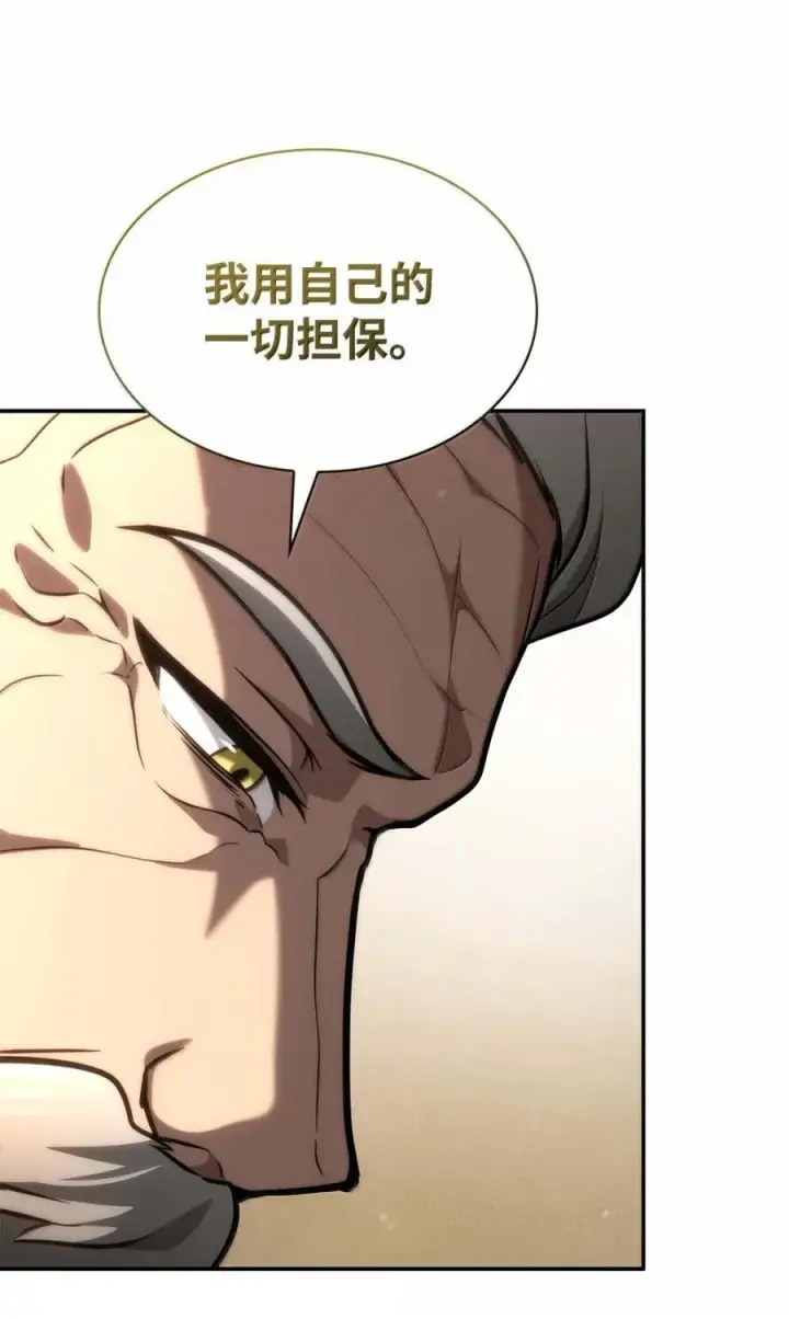 漫画《无限魔法师》93 接纳所有第26张图