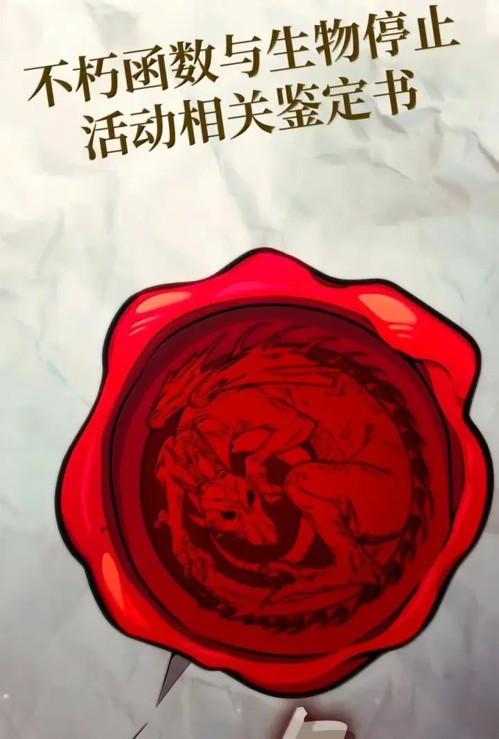 漫画《无限魔法师》93 接纳所有第3张图