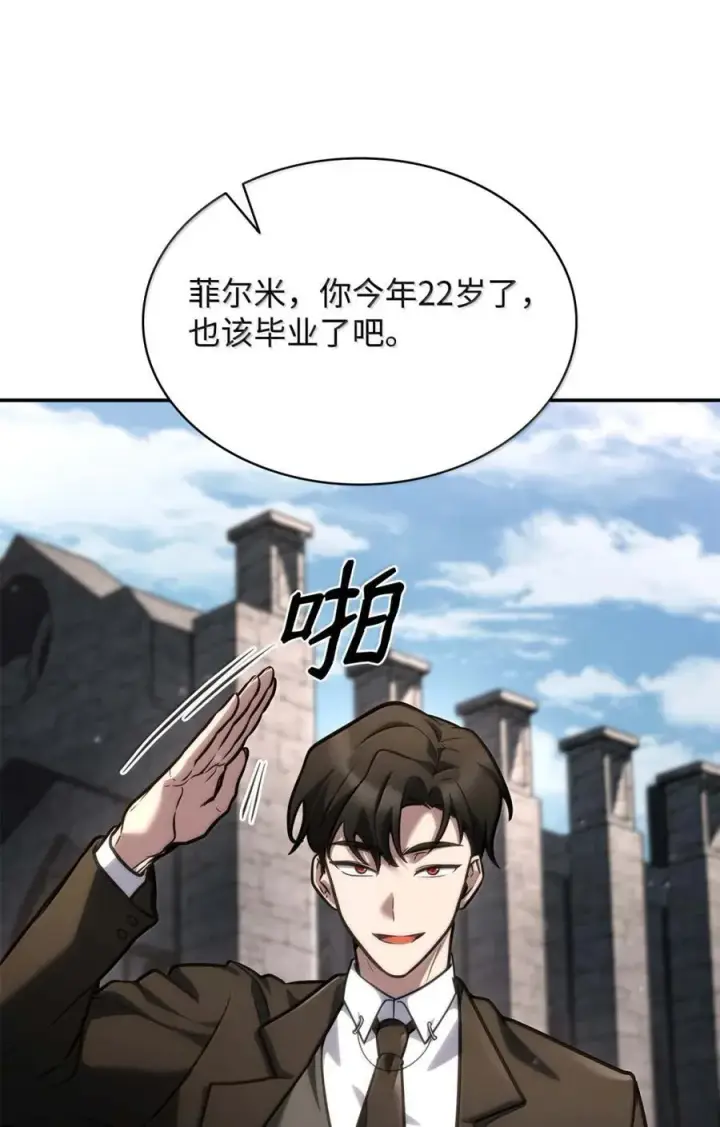漫画《无限魔法师》93 接纳所有第32张图