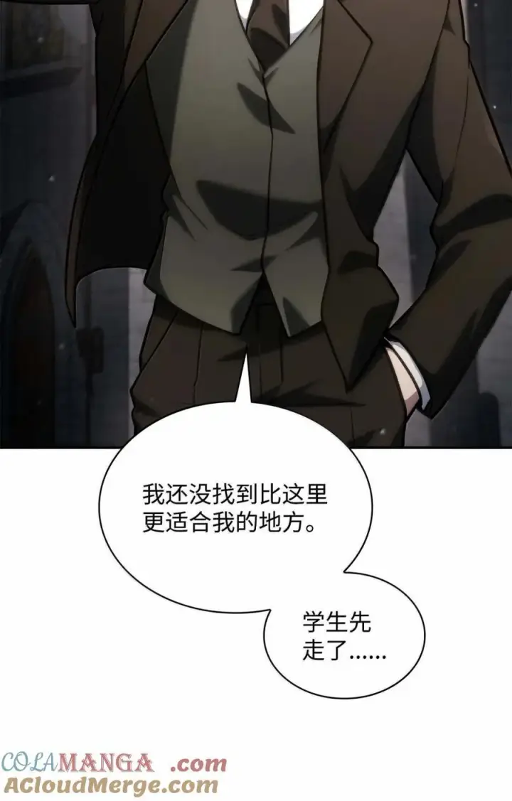 漫画《无限魔法师》93 接纳所有第33张图