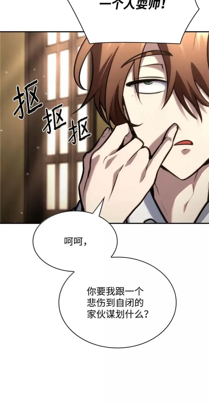 漫画《无限魔法师》93 接纳所有第38张图