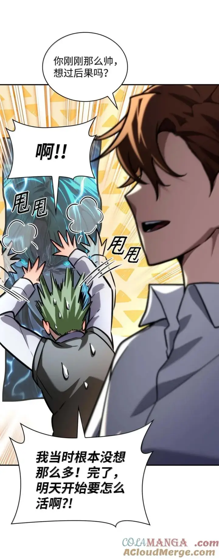 漫画《无限魔法师》93 接纳所有第41张图