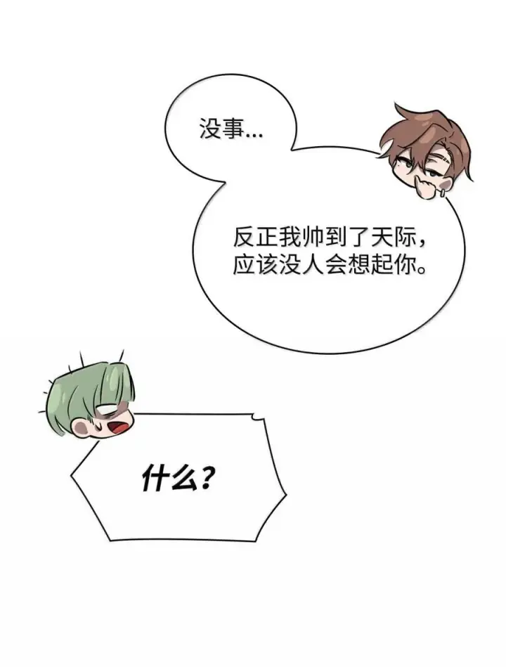 漫画《无限魔法师》93 接纳所有第42张图