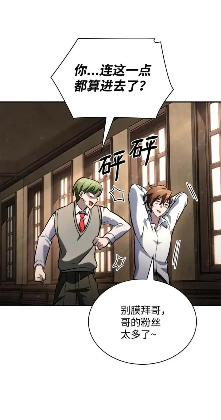 漫画《无限魔法师》93 接纳所有第43张图