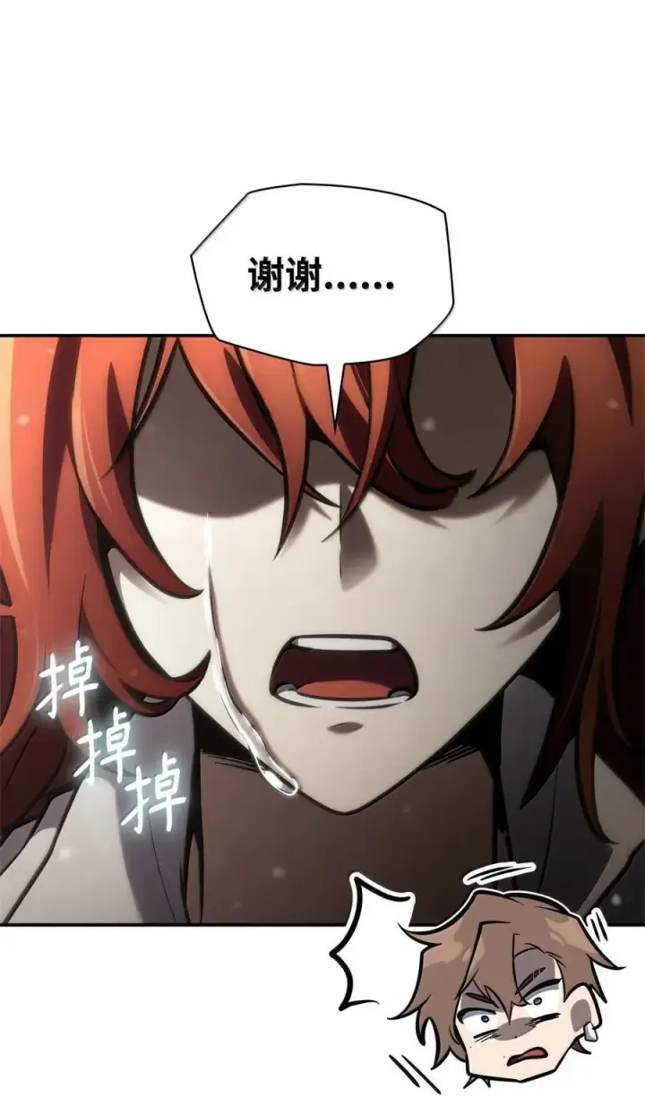 漫画《无限魔法师》93 接纳所有第46张图