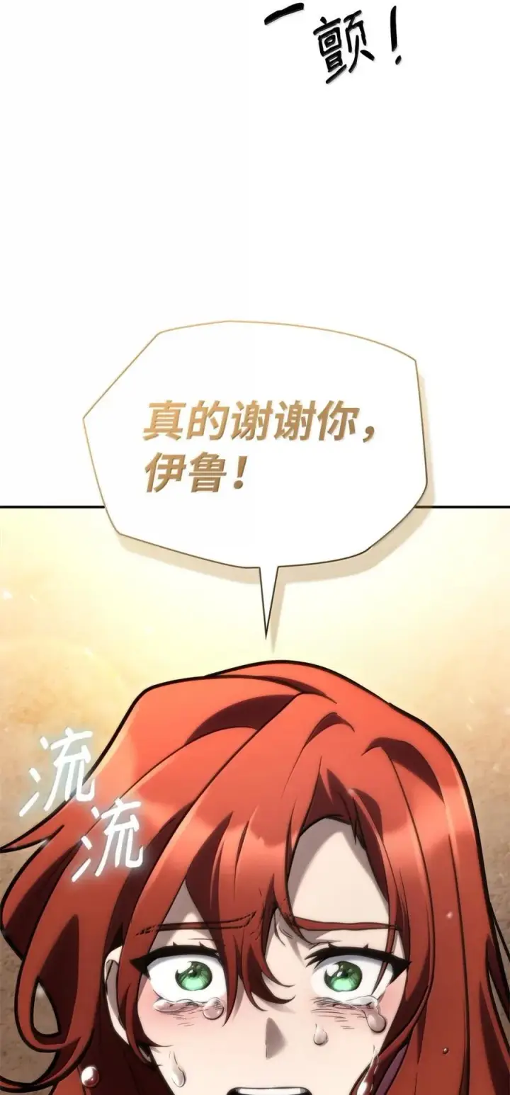 漫画《无限魔法师》93 接纳所有第47张图