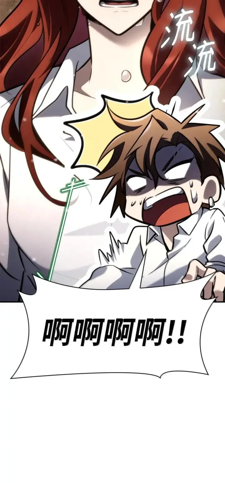 漫画《无限魔法师》93 接纳所有第48张图