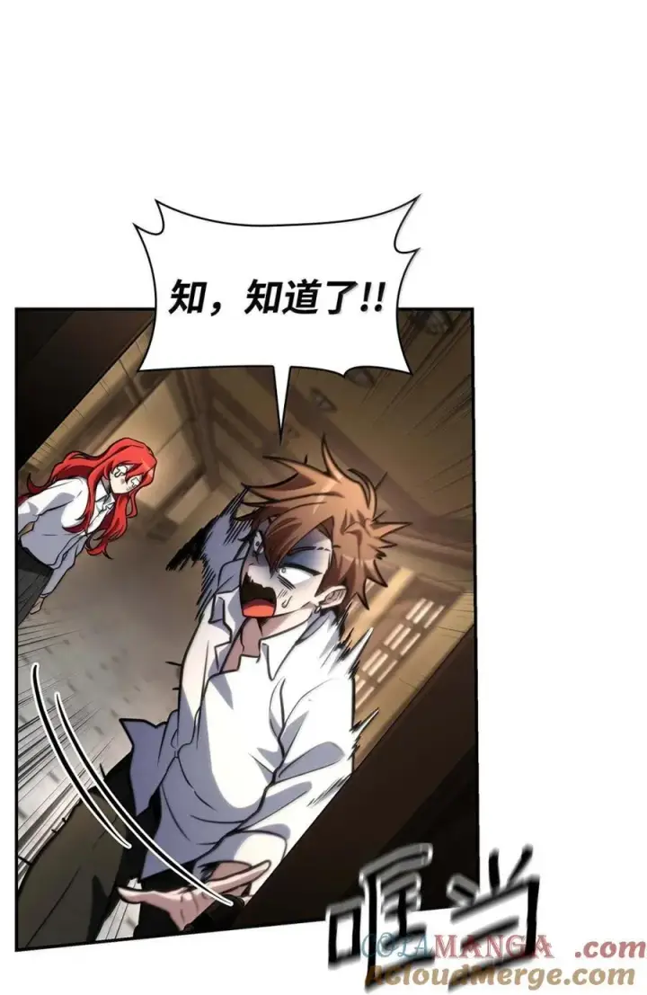 漫画《无限魔法师》93 接纳所有第49张图