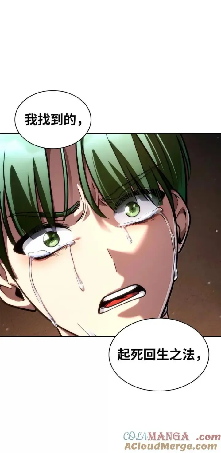 漫画《无限魔法师》93 接纳所有第5张图