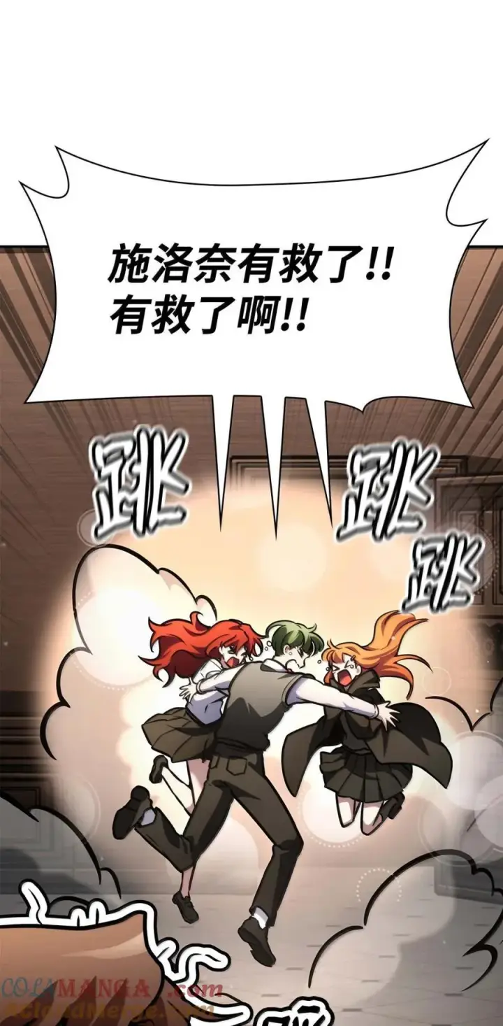 漫画《无限魔法师》93 接纳所有第53张图