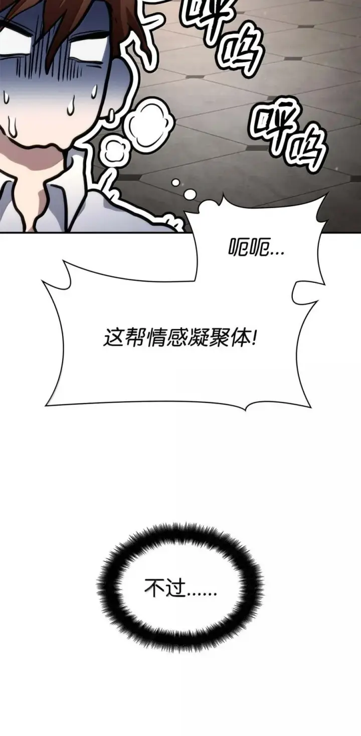 漫画《无限魔法师》93 接纳所有第54张图