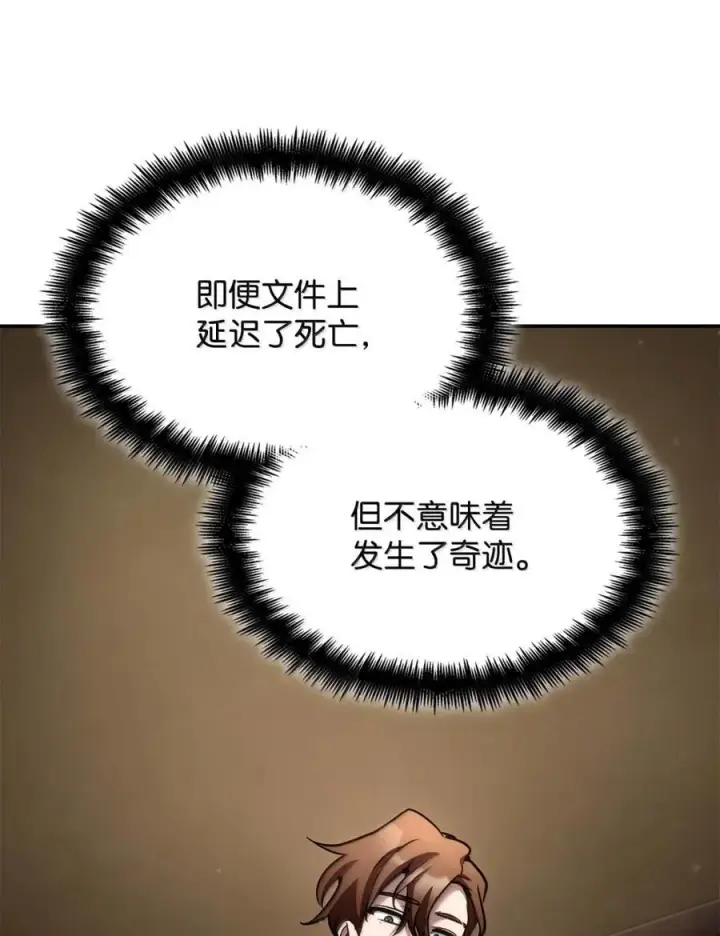 漫画《无限魔法师》93 接纳所有第55张图