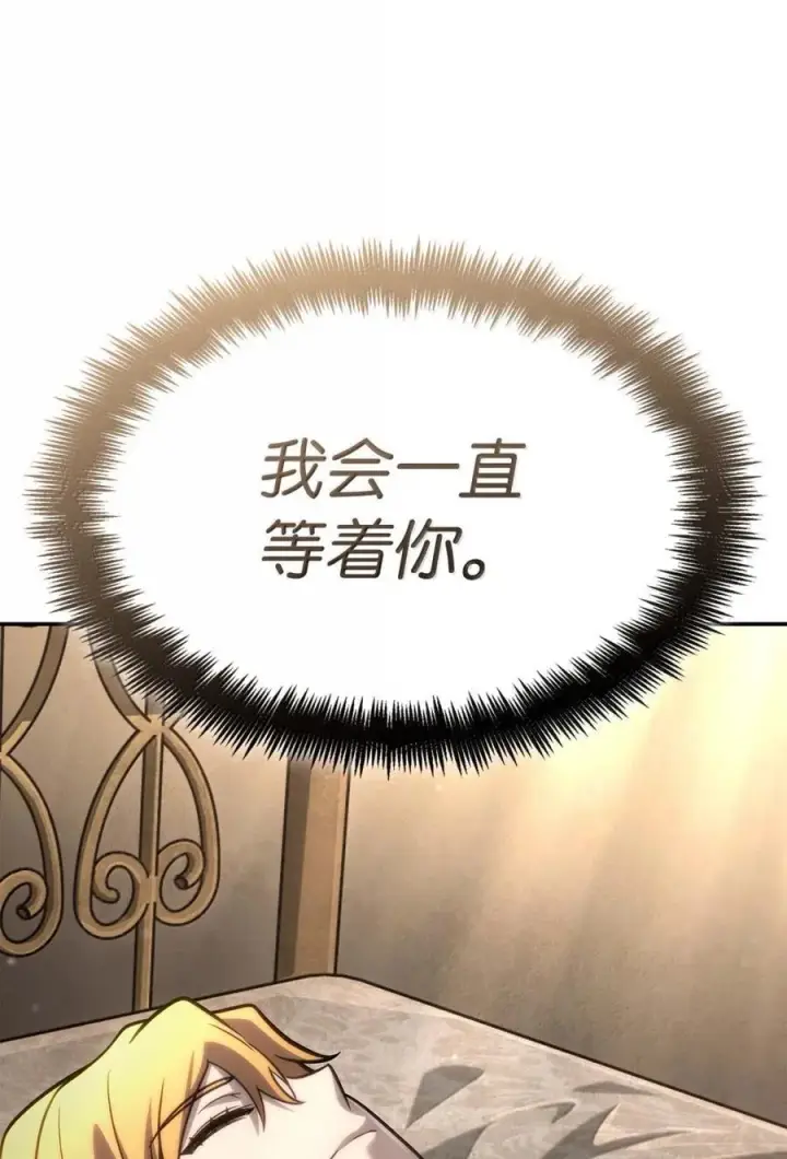 漫画《无限魔法师》93 接纳所有第58张图