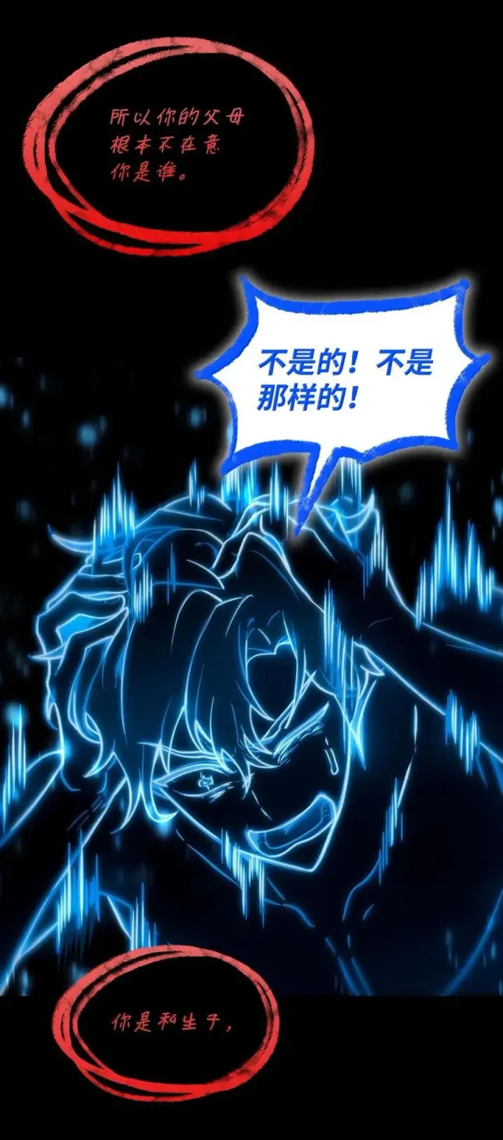 漫画《无限魔法师》93 接纳所有第68张图