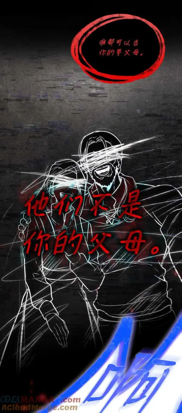 漫画《无限魔法师》93 接纳所有第69张图