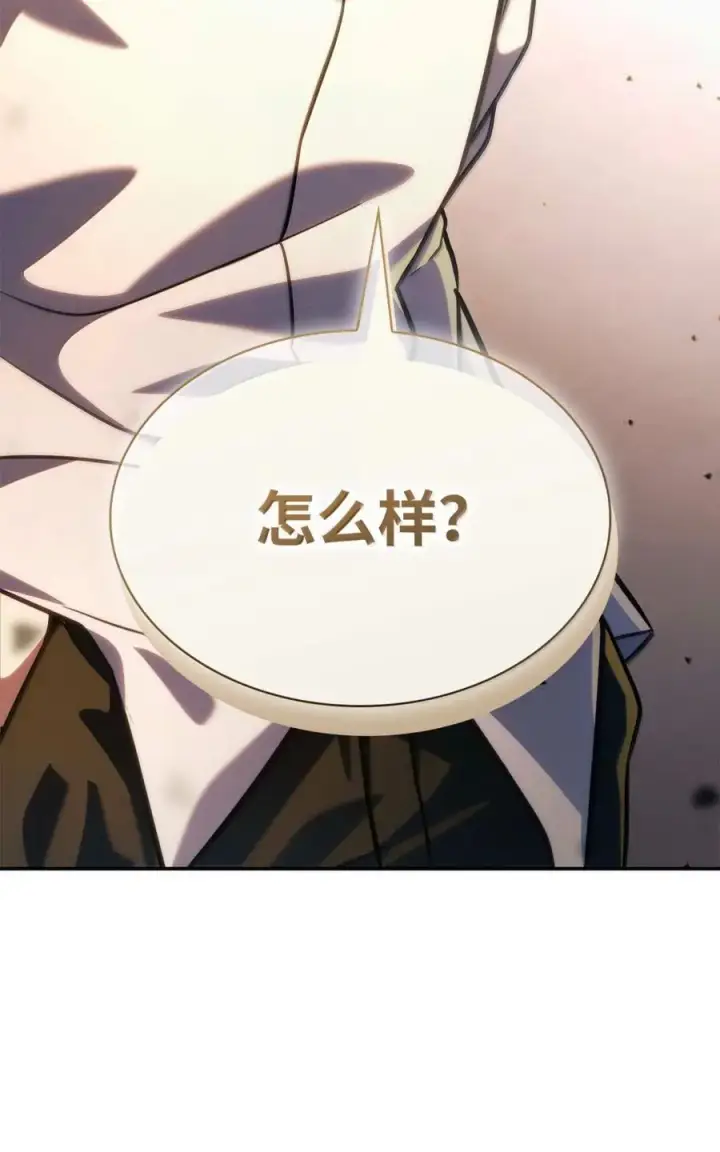 漫画《无限魔法师》93 接纳所有第7张图