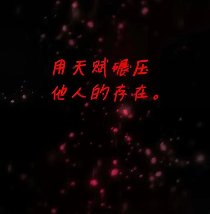 漫画《无限魔法师》93 接纳所有第72张图