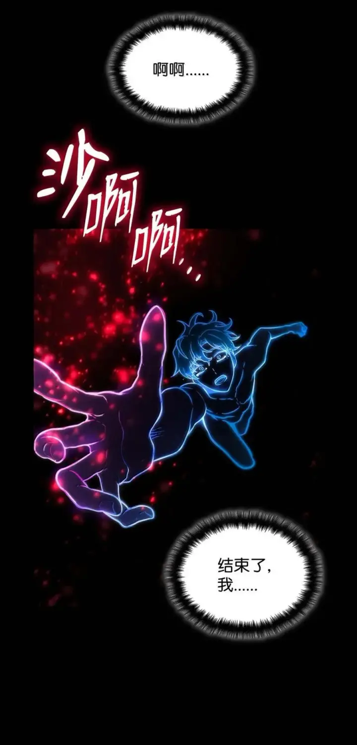 漫画《无限魔法师》93 接纳所有第75张图
