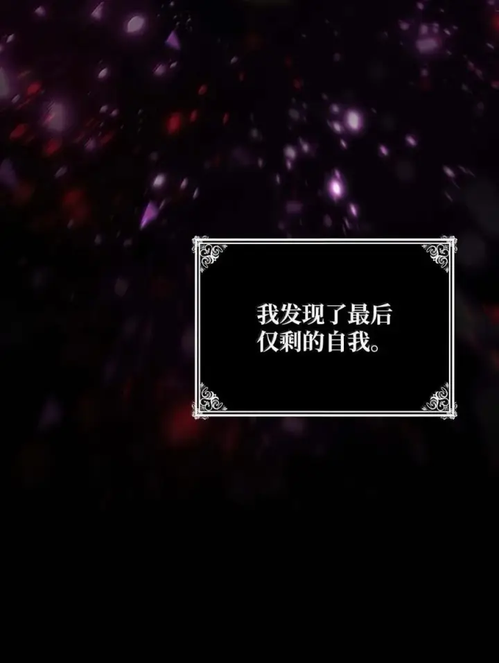 漫画《无限魔法师》93 接纳所有第79张图