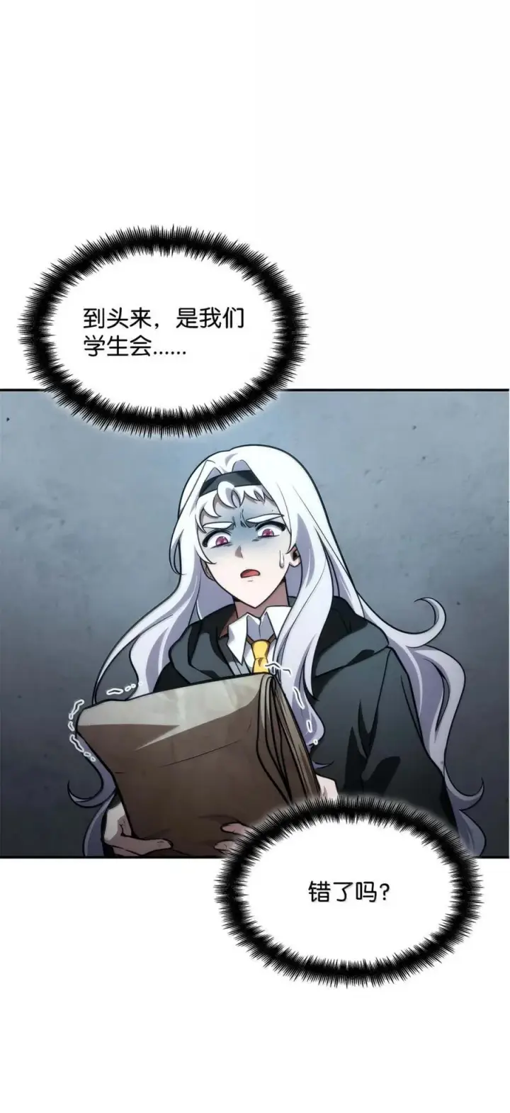 漫画《无限魔法师》93 接纳所有第8张图