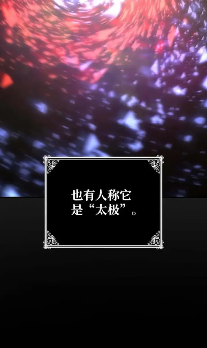 漫画《无限魔法师》93 接纳所有第83张图