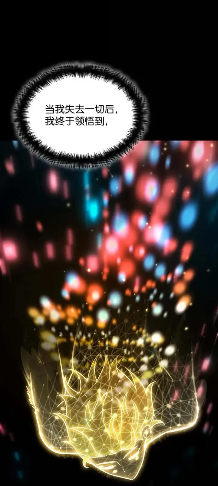 漫画《无限魔法师》93 接纳所有第88张图