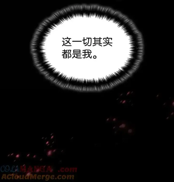 漫画《无限魔法师》93 接纳所有第89张图