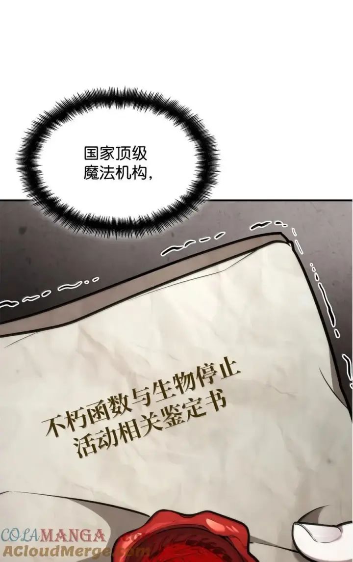 漫画《无限魔法师》93 接纳所有第9张图