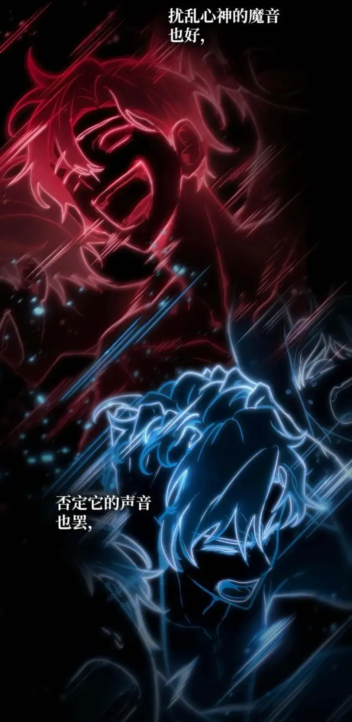 漫画《无限魔法师》93 接纳所有第90张图