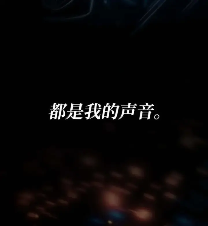 漫画《无限魔法师》93 接纳所有第91张图
