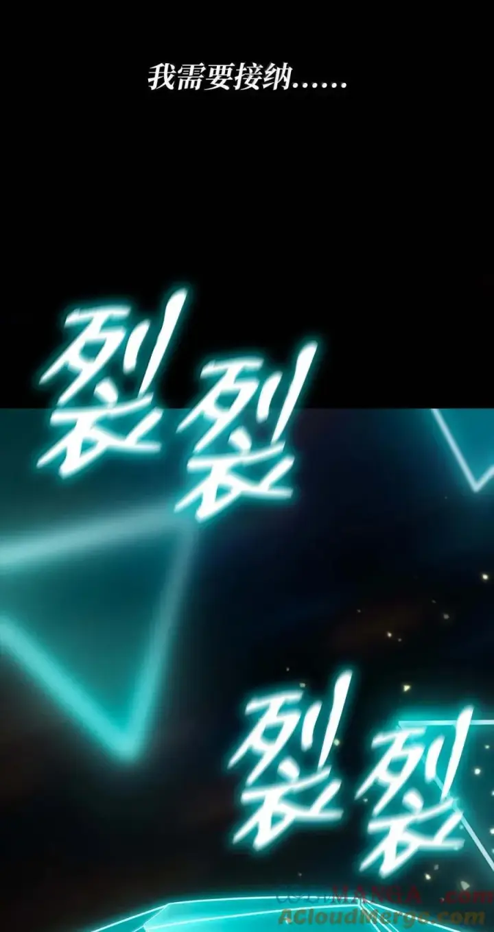 漫画《无限魔法师》93 接纳所有第93张图
