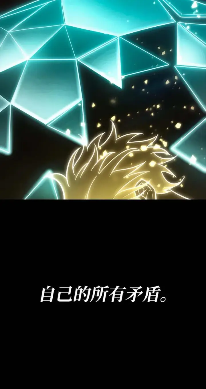 漫画《无限魔法师》93 接纳所有第94张图