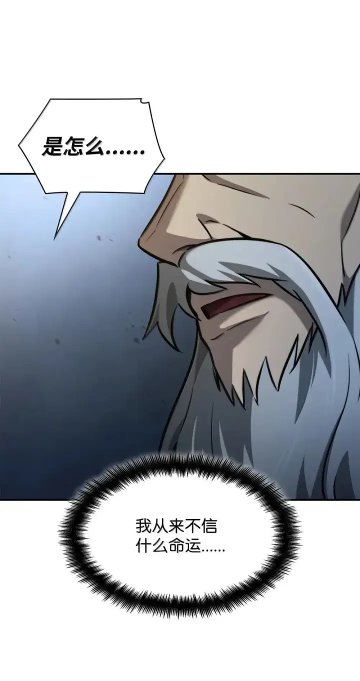 漫画《无限魔法师》94 曾经的弟子第100张图