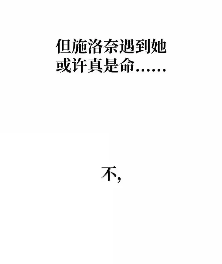 漫画《无限魔法师》94 曾经的弟子第101张图