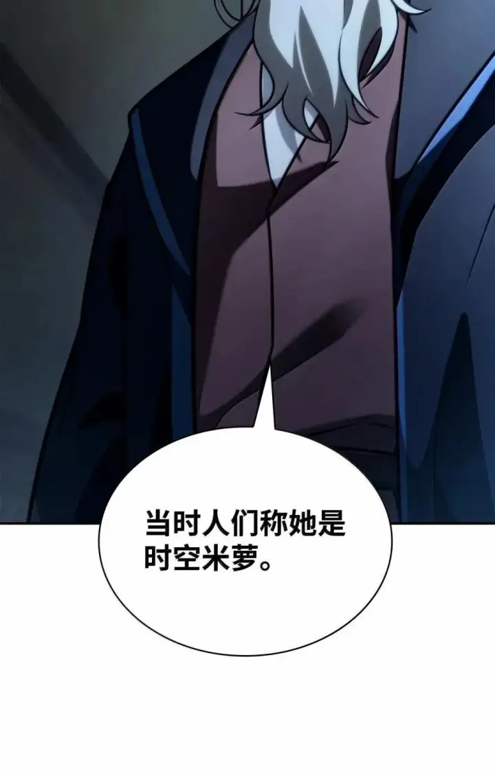 漫画《无限魔法师》94 曾经的弟子第104张图