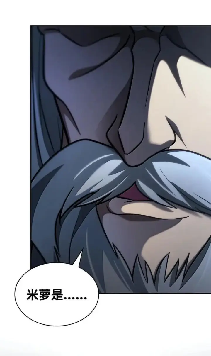 漫画《无限魔法师》94 曾经的弟子第118张图