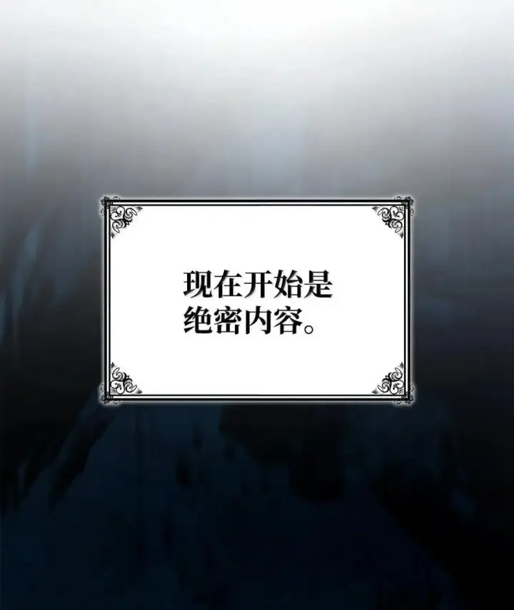 漫画《无限魔法师》94 曾经的弟子第119张图