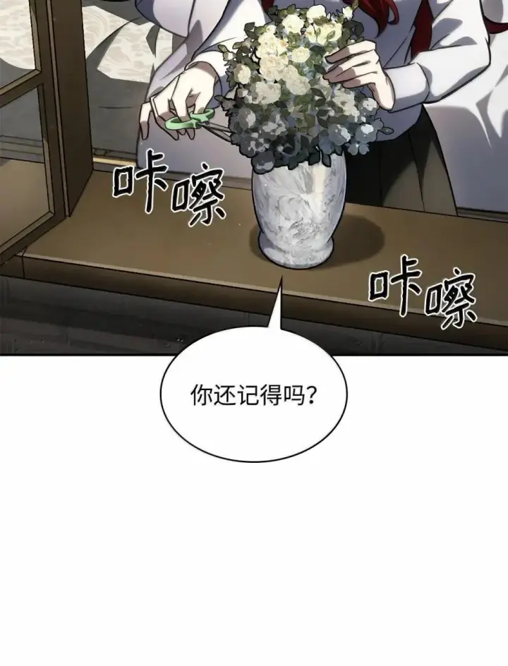 漫画《无限魔法师》94 曾经的弟子第12张图