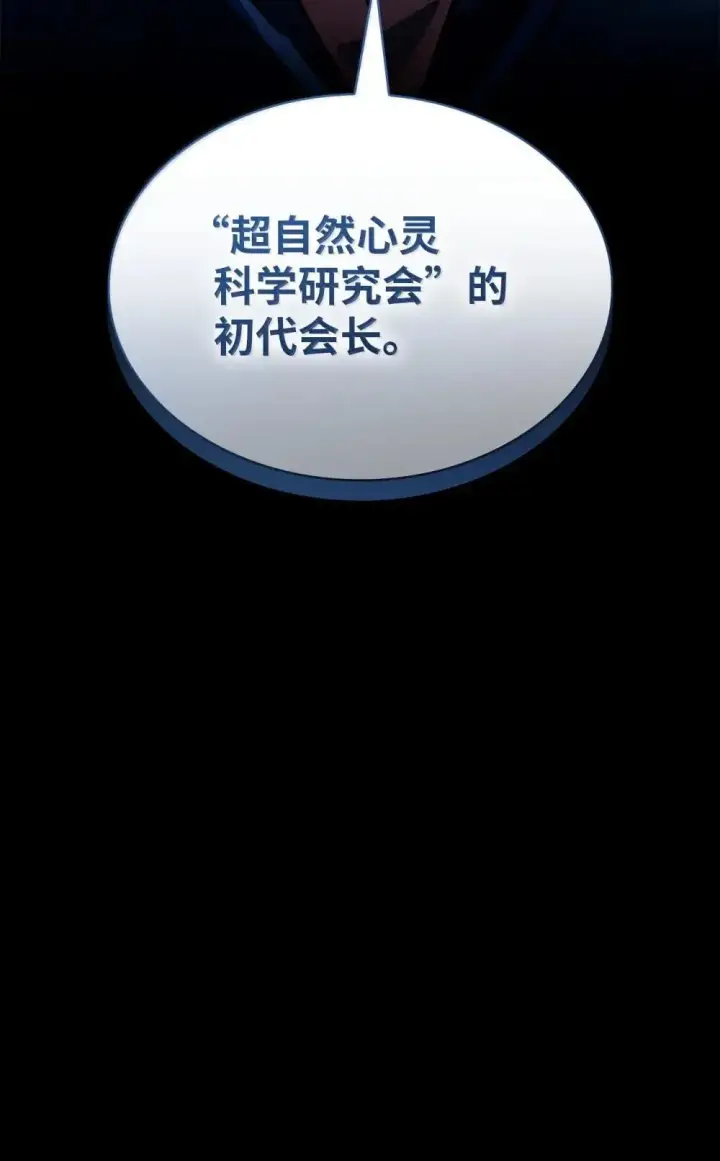 漫画《无限魔法师》94 曾经的弟子第121张图