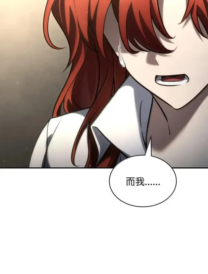 漫画《无限魔法师》94 曾经的弟子第15张图