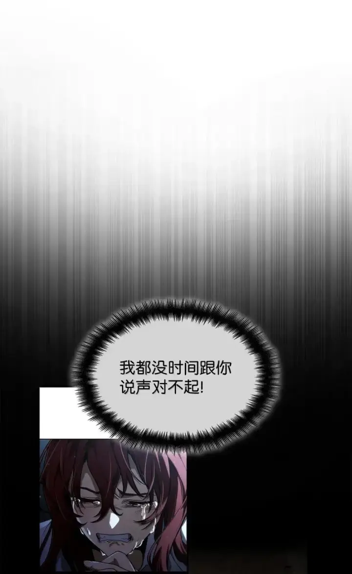 漫画《无限魔法师》94 曾经的弟子第16张图