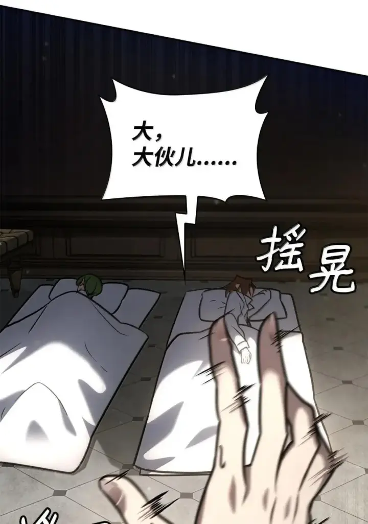 漫画《无限魔法师》94 曾经的弟子第25张图