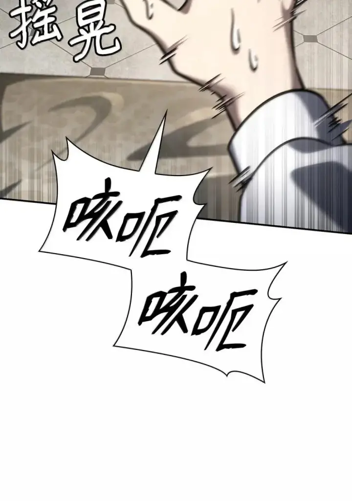 漫画《无限魔法师》94 曾经的弟子第26张图